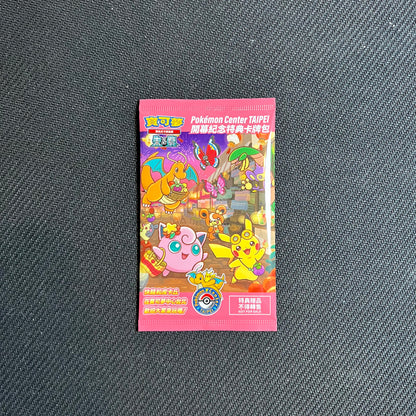 2023 Taiwan Pokemon Center Open Promo Single Card 057/SV-P - Taipei Pikachu Sealed Pack