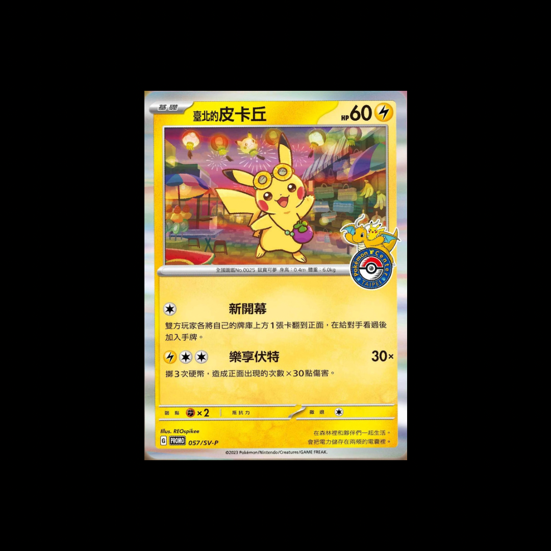 2023 Taiwan Pokemon Center Open Promo Single Card 057/SV-P - Taipei Pikachu Sealed Pack